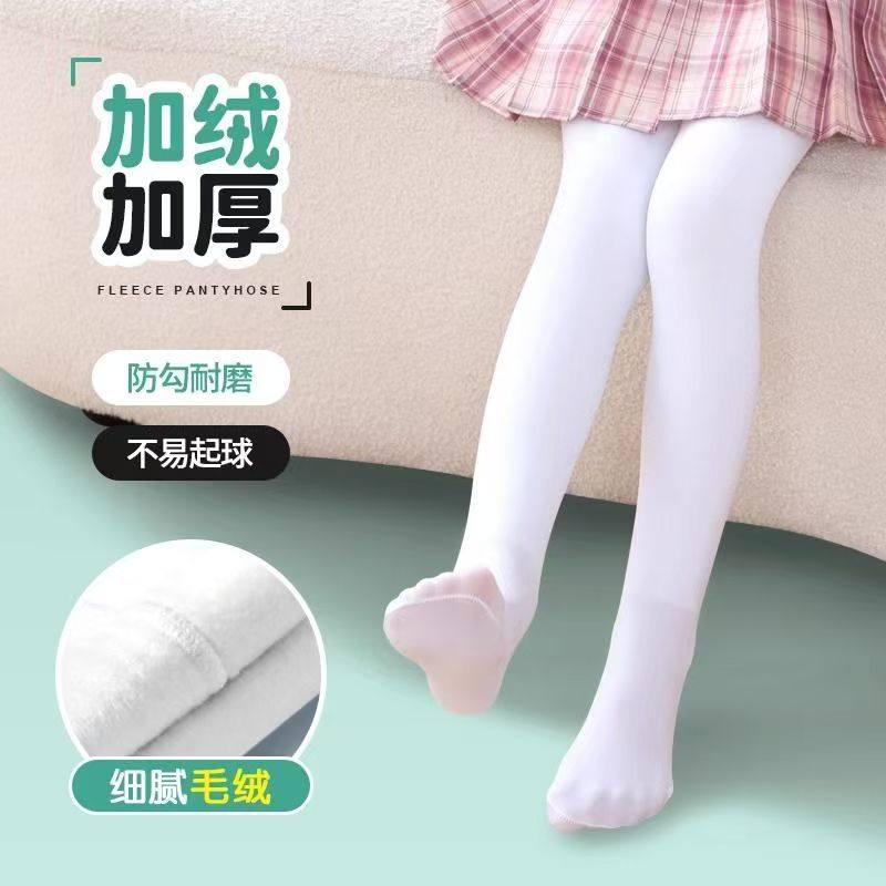 成人加厚舞蹈袜秋冬款白色打底裤丝袜儿童连裤袜加绒袜子薄绒黑色,淘宝优惠券,粉丝福利购,淘宝优惠卷