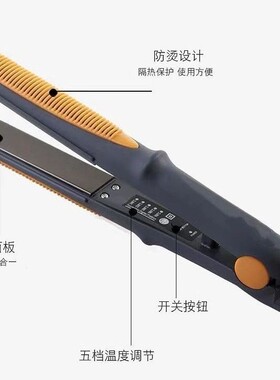玖耀壹琉直卷两用造型梳直发器 离子烫电夹板 影楼美发店专用熨板