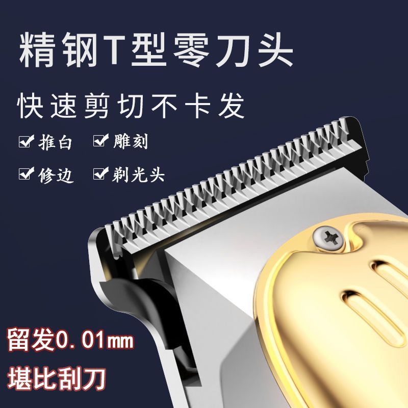 浦利斯复古油头雕刻电推剪 发廊刻痕小推子理发器修边 光头剃头刀 - 图2