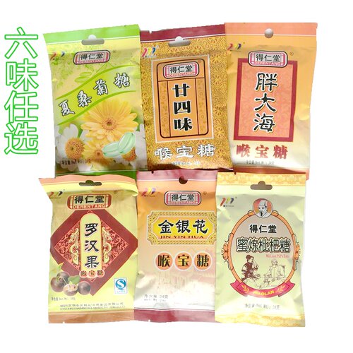 得仁堂喉宝糖慢严润喉糖 烟民教师学生清凉喉片整盒24小包装 - 图3