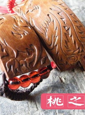 桃之妖  桃木手工雕刻  情侣手链手镯 c