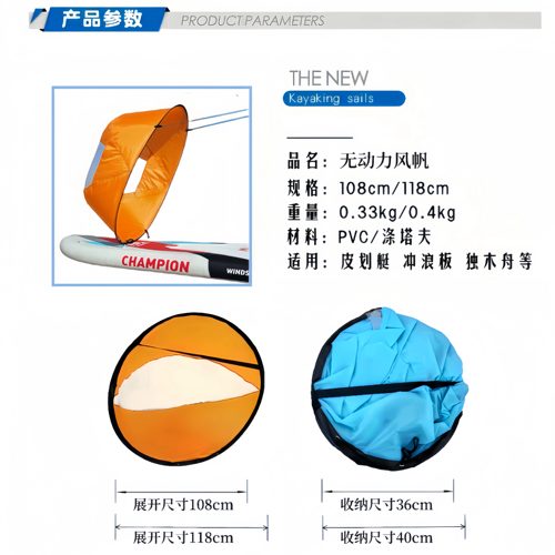 海洋舟船皮划艇专用船帆kayak助力帆桨板SUP顺风帆折叠帆独木舟帆 - 图0