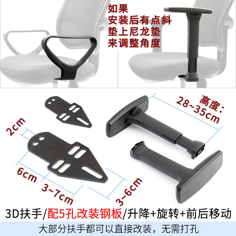 3D升降旋转前后移动旋转座椅游戏椅转椅子网椅赛车椅扶手把手支架