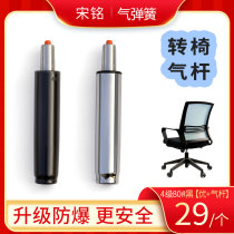 Lift Computer Chair Owner Bar Office Swivel Chair Sub Gas Rod Press Hydraulic Gas Spring Steam Brace Bearing Cylinder Instrumental Accessories