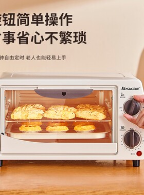 科顺电烤箱家用烘焙小型双层智能