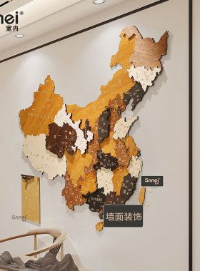 Snnei木质中国地图墙面装饰