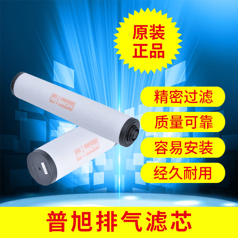 德国普旭真空泵油雾分离器配件0532140159排气滤芯空滤油滤F004,淘宝优惠券,粉丝福利购,淘宝优惠卷