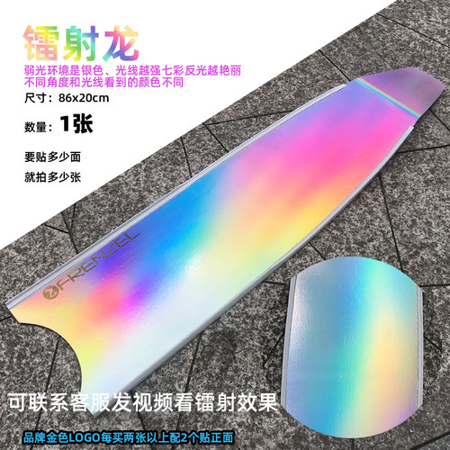 FRENZEL自由潜脚蹼防水通用保护贴膜 C4 V3等 可来图订制签名LOGO - 图2