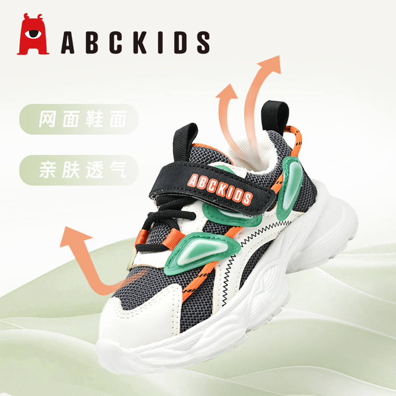 ABCKIDS童鞋男童鞋子秋季儿童运动鞋宝宝网面透气小童鞋春秋款,淘宝优惠券,粉丝福利购,淘宝优惠卷