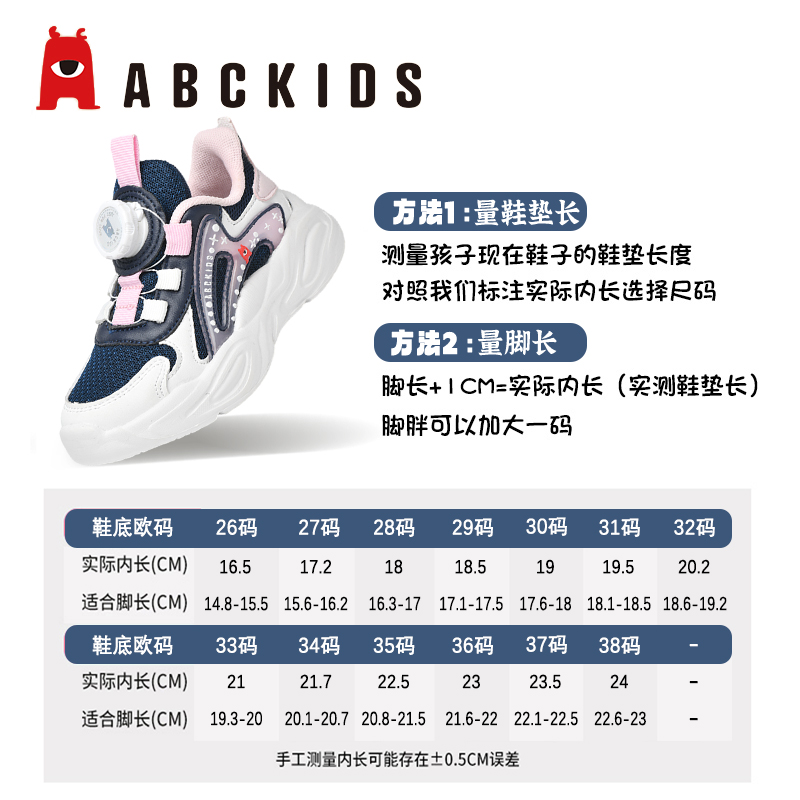 ABCKIDS童鞋女童鞋2024春季新款儿童运动鞋网面透气春秋款休闲鞋 - 图3