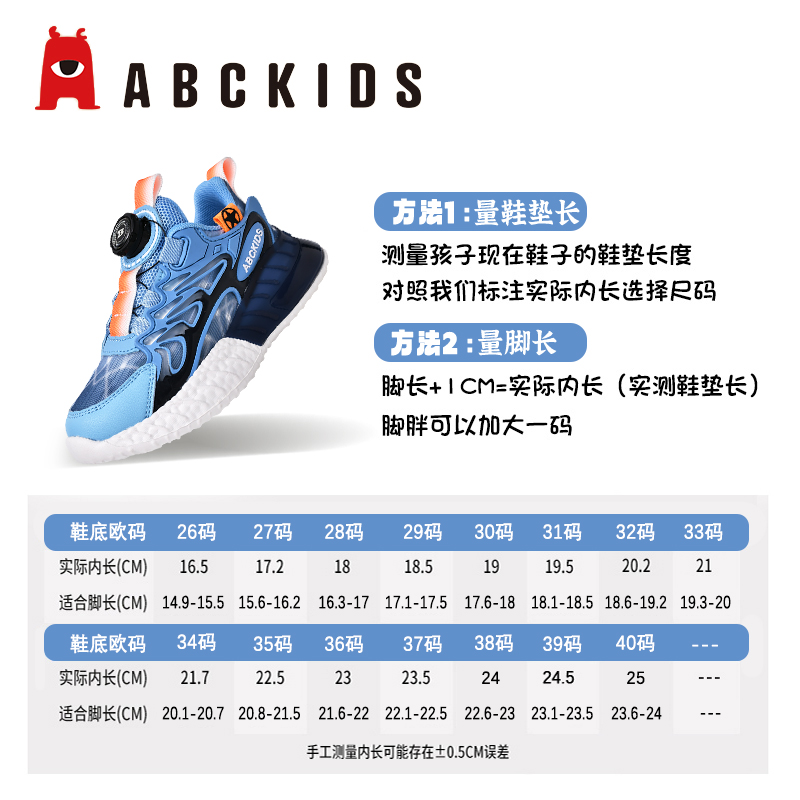 ABCKIDS童鞋男童鞋子2024春季儿童运动鞋春秋款网面透气旋转纽扣 - 图3