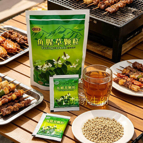 紫芝林鱼腥草颗粒饮料冲剂广东回南天熬夜多烧烤潮湿多雨季日常饮 - 图2