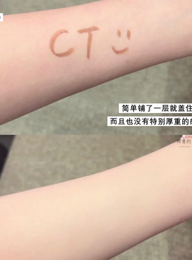 CT超磨瓶红毯柔焦美颜粉底液持妆