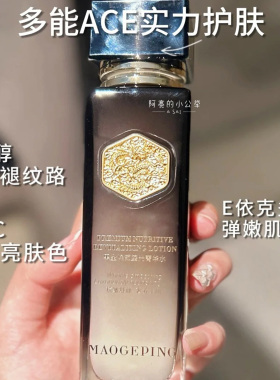 毛戈平黑金焕颜菁华水精华水正品