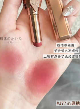 CT轻绒千金管雾面唇膏水光润唇蜜