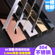 304U type slot stainless steel collection edge Decorative Ceiling Background Wall Floor Tile Beauty Slit 3mm close-up T-bar