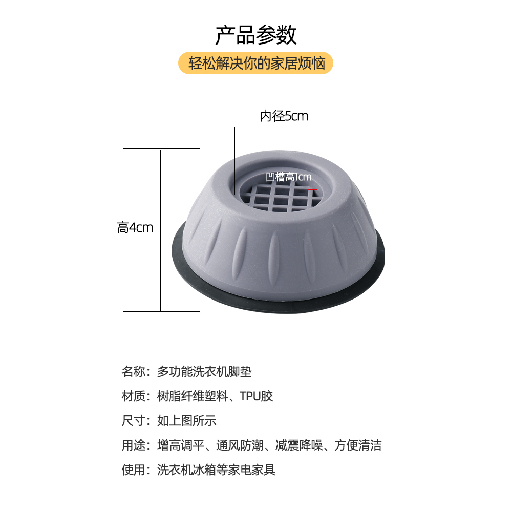 洗衣机通用脚垫减震垫防滑防震垫子垫高增高防潮冰箱波轮滚筒底座_香妃优选_家庭/个人清洁工具-第2张图片-提都小院