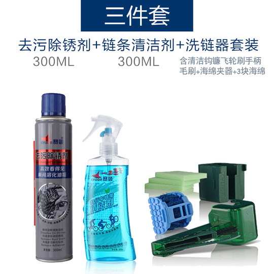 Bicycle chain washer maintenance and cleaning agent
