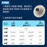 Guimeng KMC Dead Flight Highway Mountain X8 9 10 11 27 30 Speed ​​Bicycle Chain The Bicycle Transmission Accessories