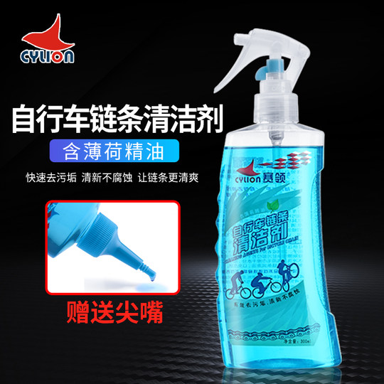 Bicycle chain washer maintenance and cleaning agent