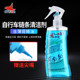 Bicycle chain washer maintenance and cleaning agent