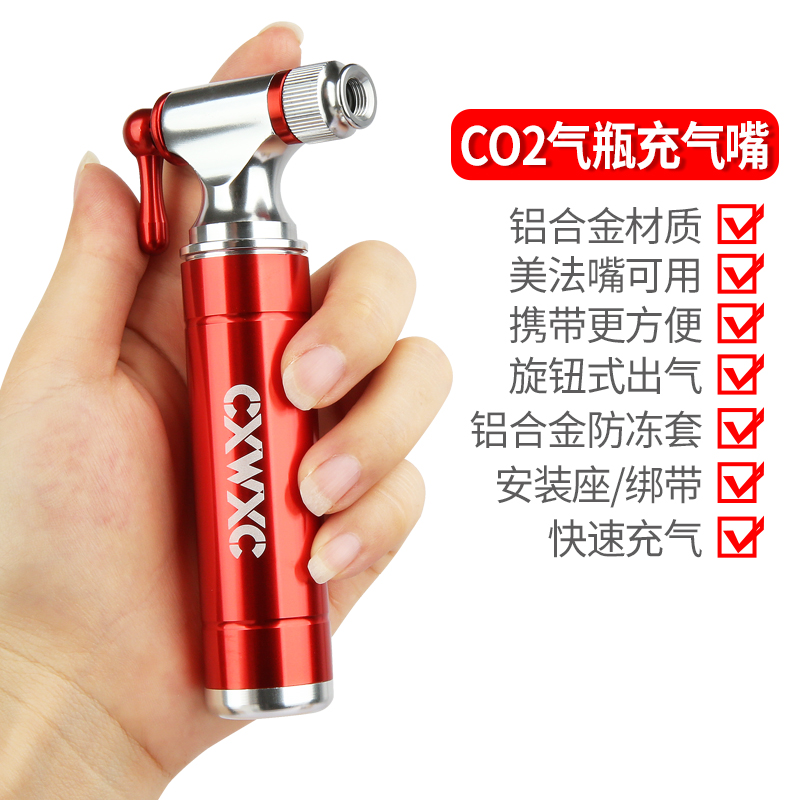 co2气瓶山地公路车自行车二氧化碳快速充气瓶打气瓶便携式打气筒-图1