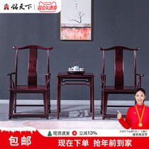 Art nameplate Africa small leaf purple sandalwood official hat chair three sets of Chinese style furniture tea table blood sandalwood royal palace chair