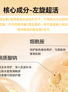 PVPR左旋VC精华片修红去黄保湿