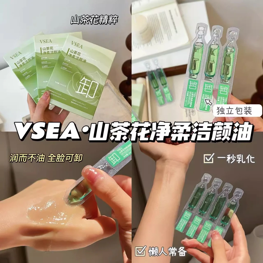 国产山茶花植物次抛卸妆油女深层清洁细致毛孔眼唇温和液柚子,淘宝优惠券,粉丝福利购,淘宝优惠卷