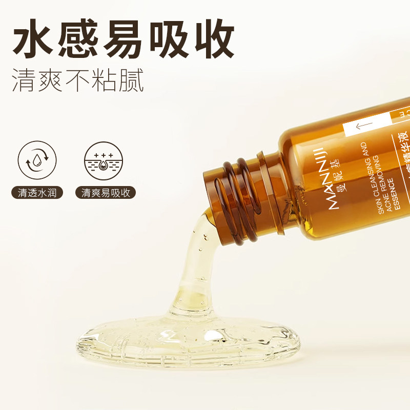 祛痘精华液水杨酸祛痘水去闭口粉刺痤疮修红淡化痘印平衡水油原液,淘宝优惠券,粉丝福利购,淘宝优惠卷