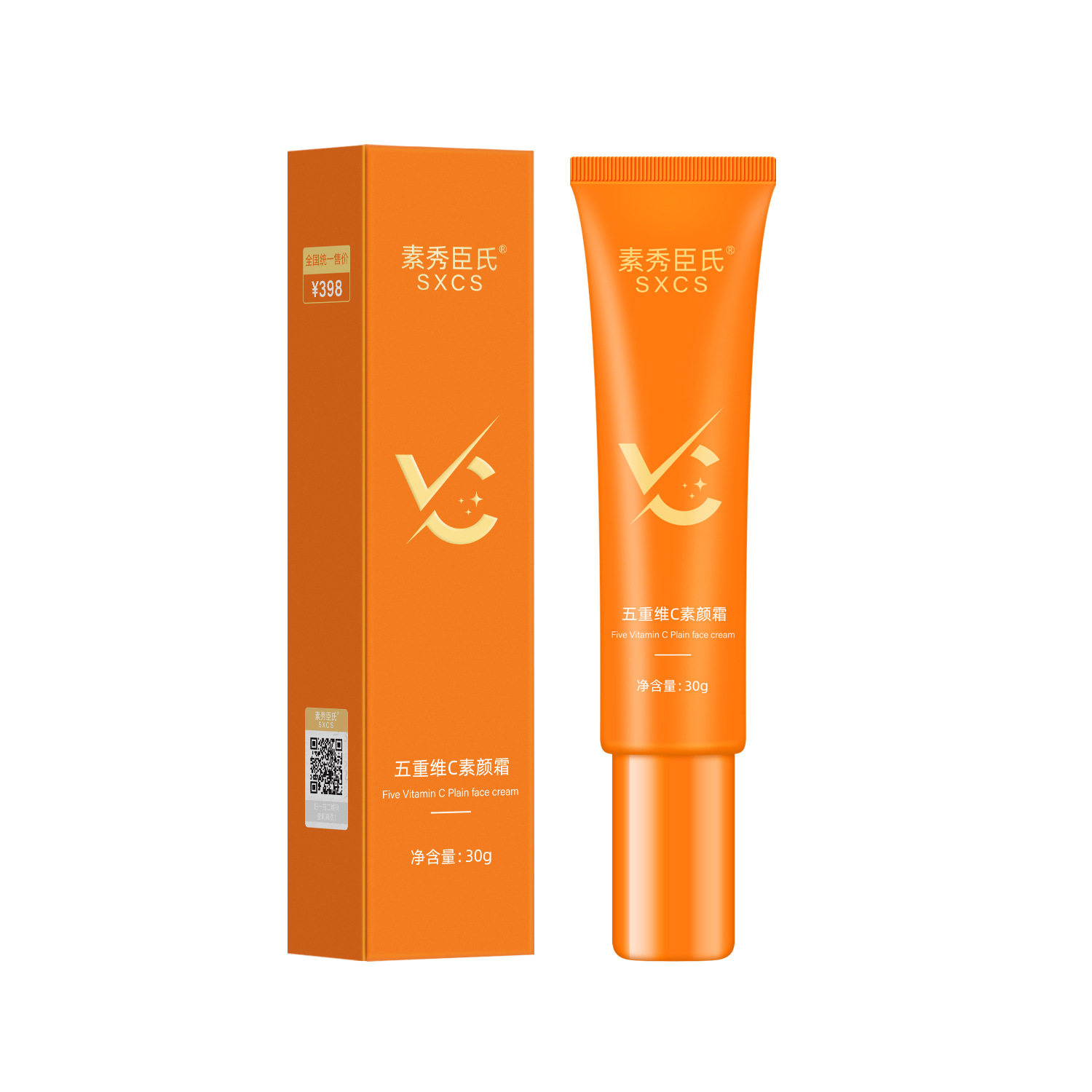 五重维C素颜霜 自然轻透不假白 焕亮补水保湿隔离懒人素颜霜遮瑕,淘宝优惠券,粉丝福利购,淘宝优惠卷