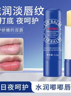 voliko小蓝管罐润唇膏保湿补水