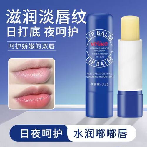 voliko小蓝管罐润唇膏保湿补水滋润去死皮淡化唇纹男女官方正品 - 图1