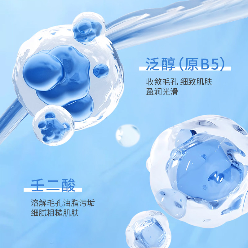 【祛痘推荐】b5精华液收缩毛孔粗大淡痘印湿敷水去黑头养肤闭口,淘宝优惠券,粉丝福利购,淘宝优惠卷