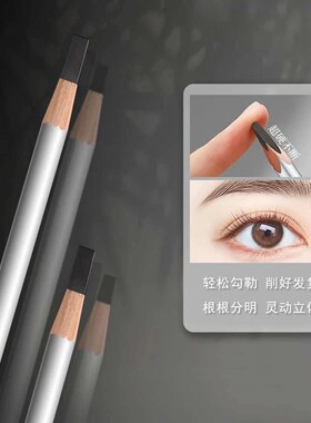 QXQY灵动立体硬芯眉笔