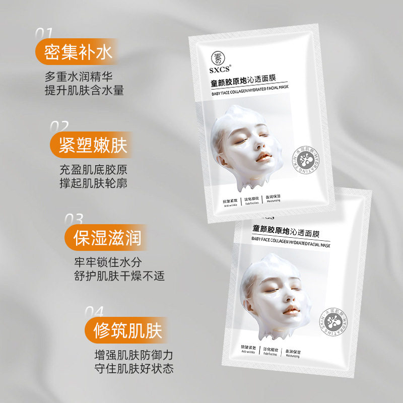 推荐童颜胶原炮面膜保湿嫩肤改善暗沉淡纹贴片面膜抗皱紧致,淘宝优惠券,粉丝福利购,淘宝优惠卷
