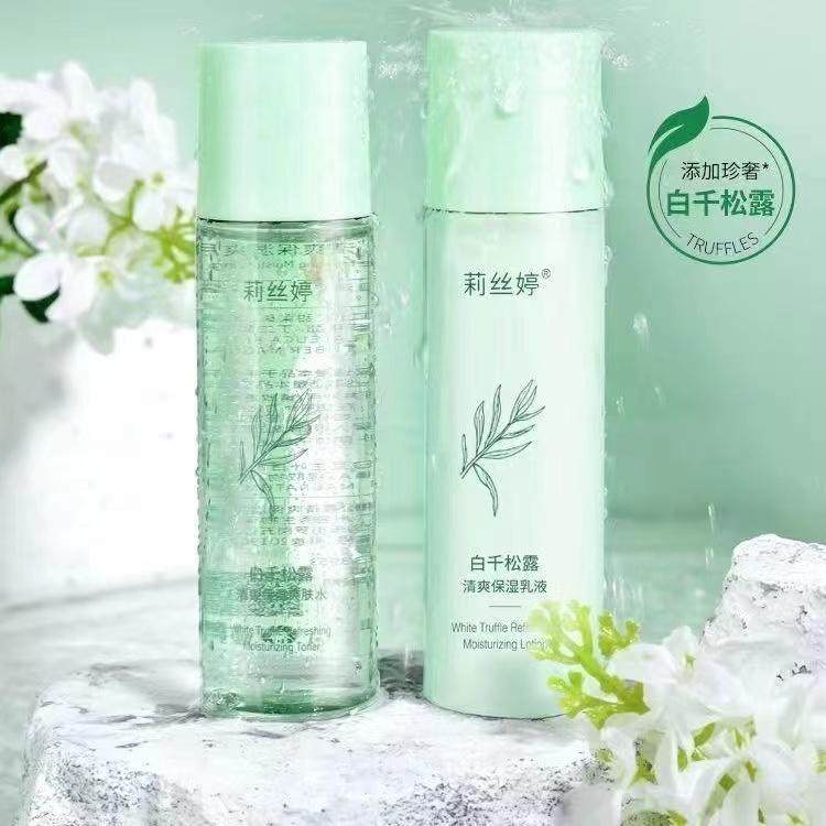 白千松露补水保湿水乳控油爽肤水乳液面霜提亮肤色学生党男女平价,淘宝优惠券,粉丝福利购,淘宝优惠卷