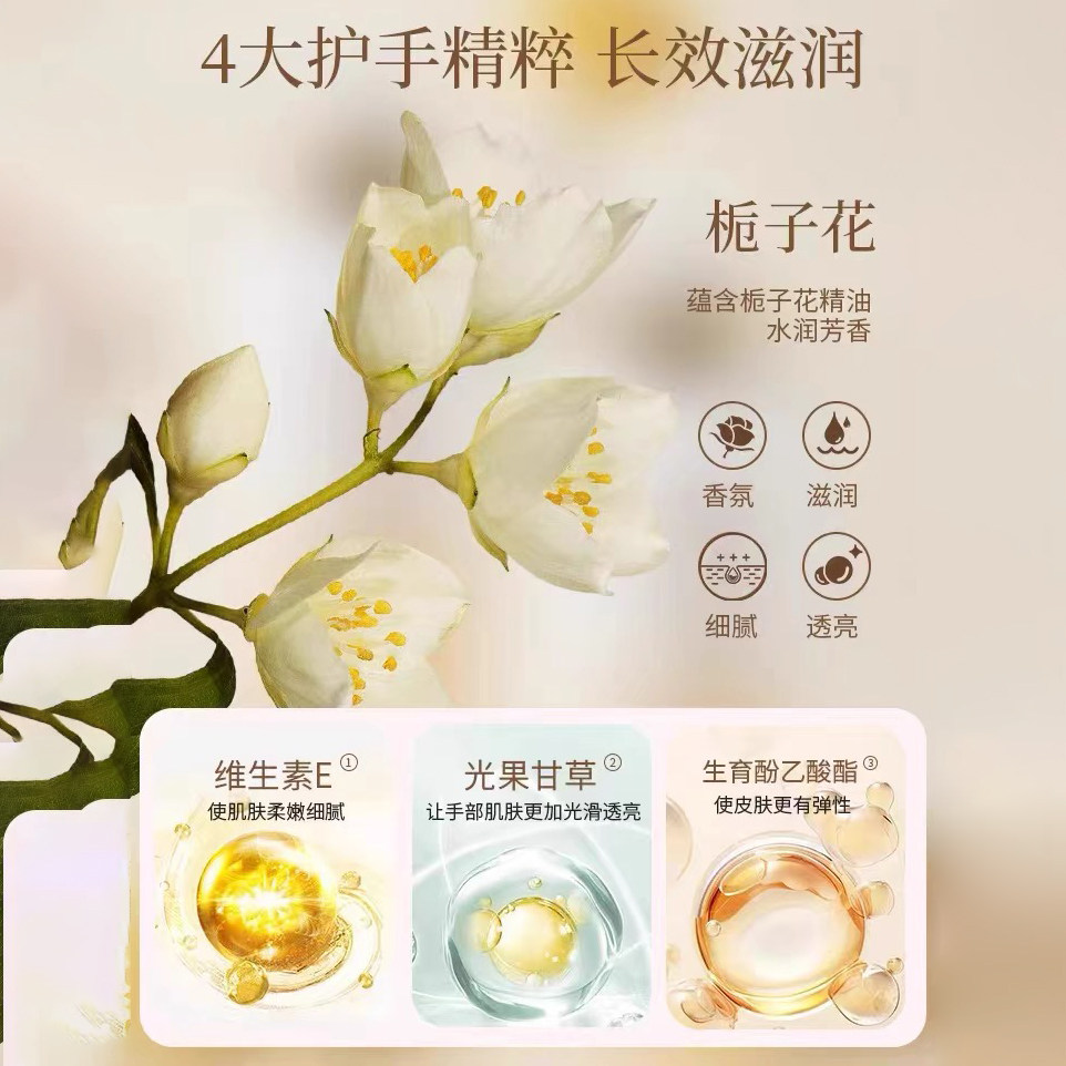 栀子花精油护手霜滋润保湿补水嫩白维e尿素秋冬女正品官方,淘宝优惠券,粉丝福利购,淘宝优惠卷