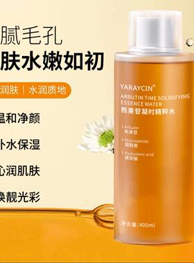 烟酰胺爽肤水补水保湿去控油