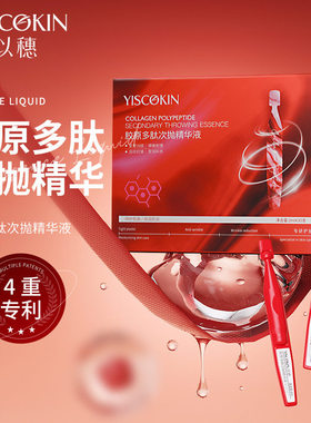 闪充棒环六肽抗皱紧致次抛精华