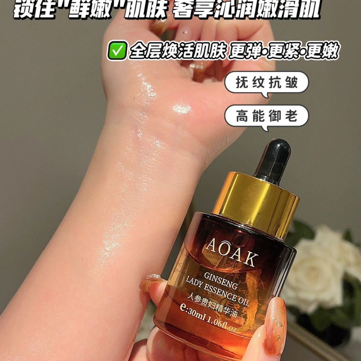 人参贵妇精华油紧致抗皱提亮淡纹补水保湿修红养肤眼部面部精油,淘宝优惠券,粉丝福利购,淘宝优惠卷