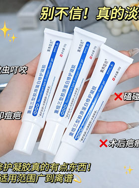 素秀臣氏II型胶原修护凝胶保湿