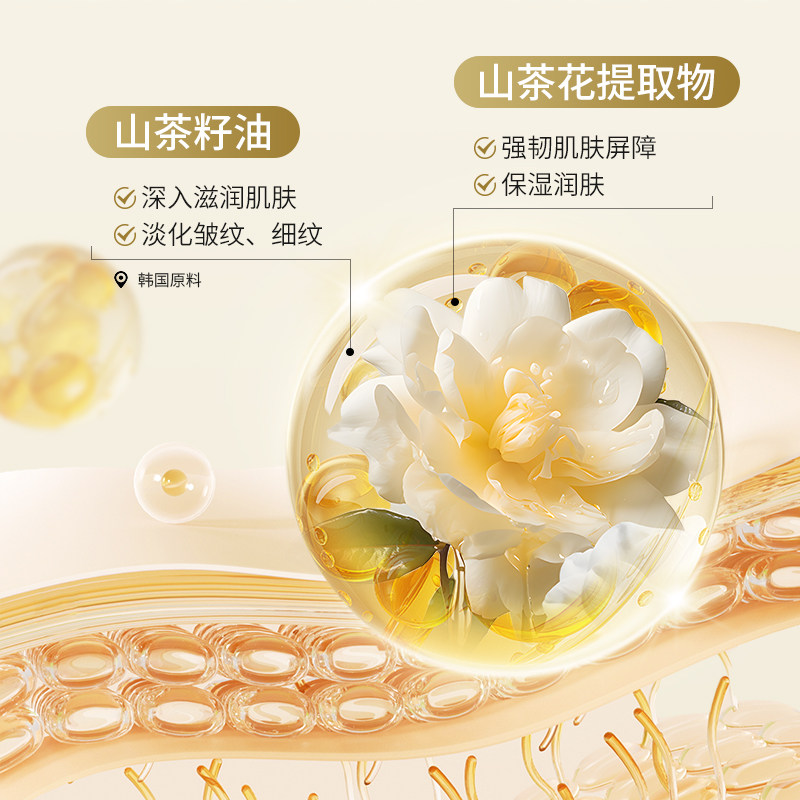 山茶花精华油液以油养肤护肤面部精华油紧致抗皱脸部舒缓改善干燥,淘宝优惠券,粉丝福利购,淘宝优惠卷