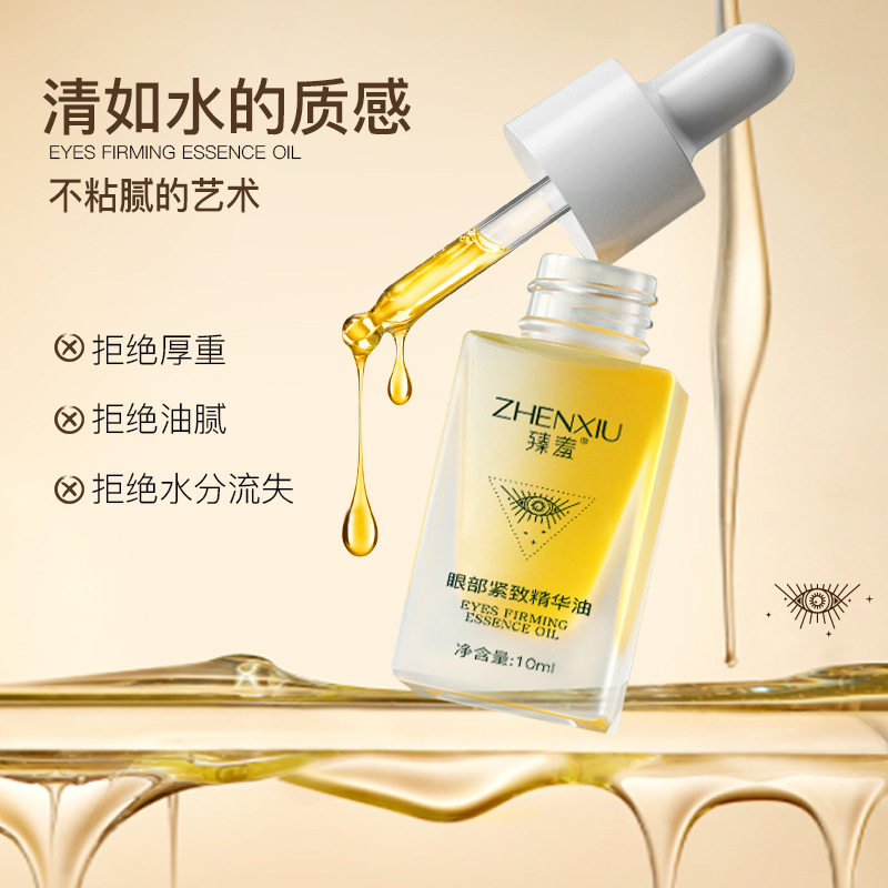 【淡化眼纹 抗皱紧致】玫瑰抗皱眼部精华油滋润保湿按摩滚珠眼油,淘宝优惠券,粉丝福利购,淘宝优惠卷