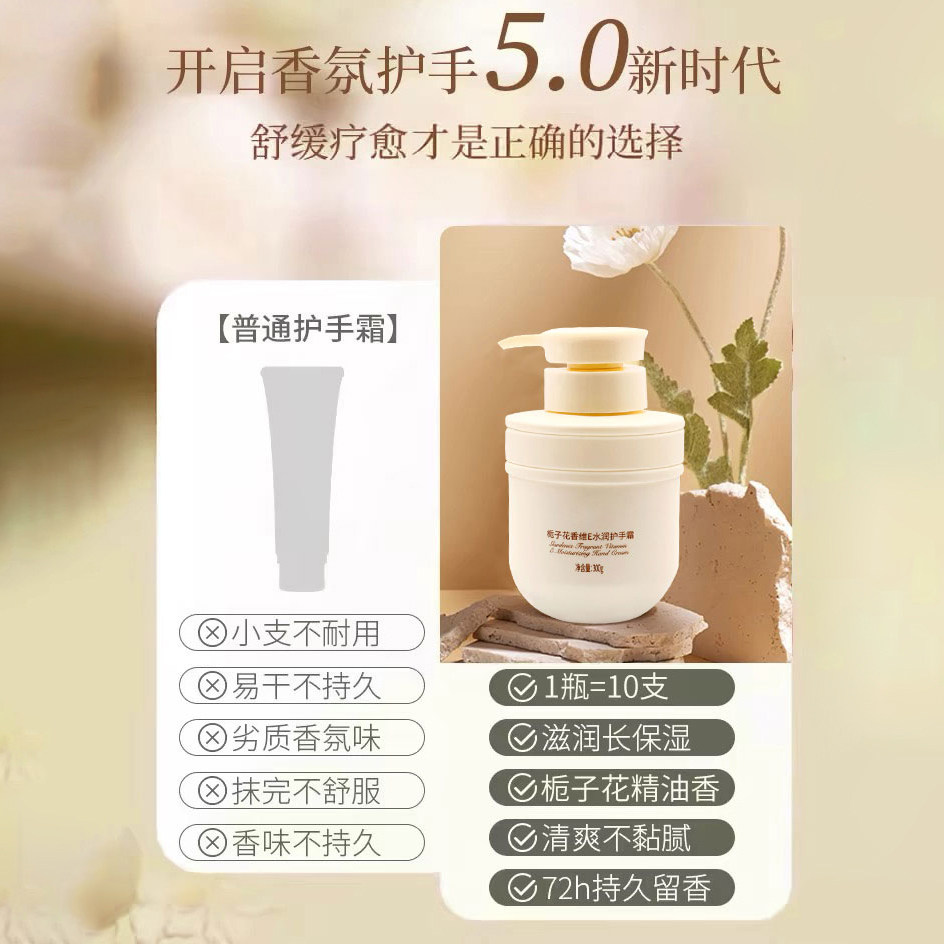 栀子花精油护手霜滋润保湿补水嫩白维e尿素秋冬女正品官方,淘宝优惠券,粉丝福利购,淘宝优惠卷
