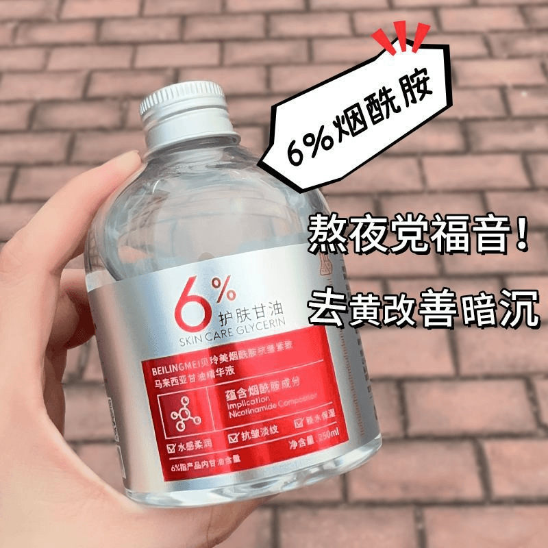 马来西亚烟酰胺甘油精华液补水透亮滋润护肤妆前打底锁水保湿通用,淘宝优惠券,粉丝福利购,淘宝优惠卷