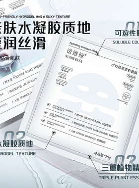 水光胶原蛋白保湿滋润贴合细致肌肤分体式水感面膜补水保湿面膜学