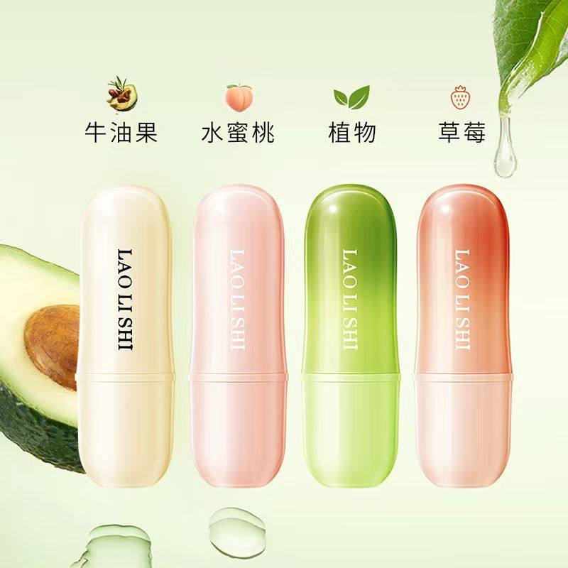 【到手4支】伴手礼四支装牛油果润唇精华膏保湿滋润唇纹防干裂,淘宝优惠券,粉丝福利购,淘宝优惠卷