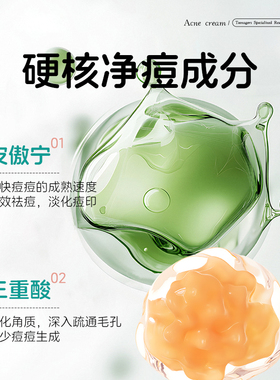 青少年痘痘多效舒缓祛痘膏专研学生控油保湿清爽面霜痘印粉刺