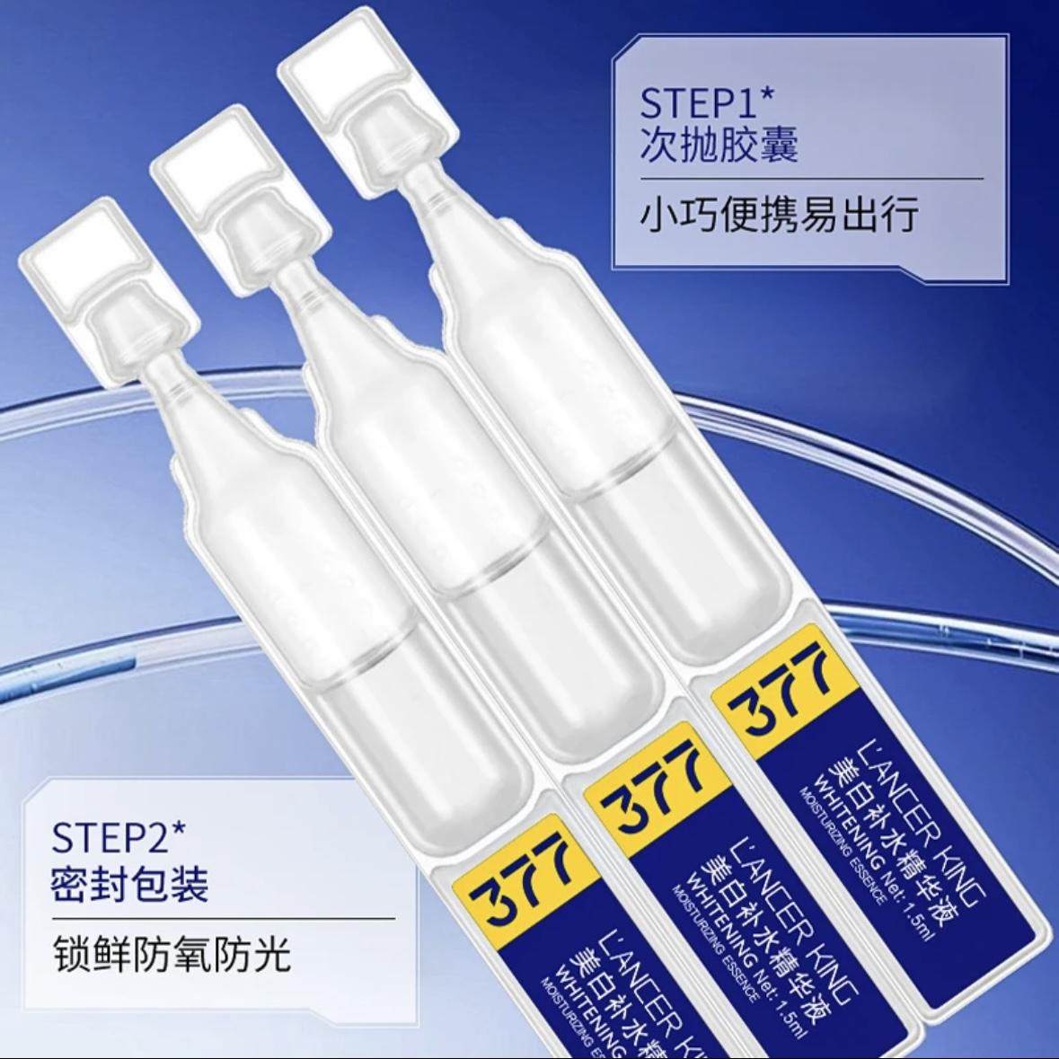 LANCERKING烟酰胺377美白淡斑精华液修红补水保湿提亮肤色养肤,淘宝优惠券,粉丝福利购,淘宝优惠卷